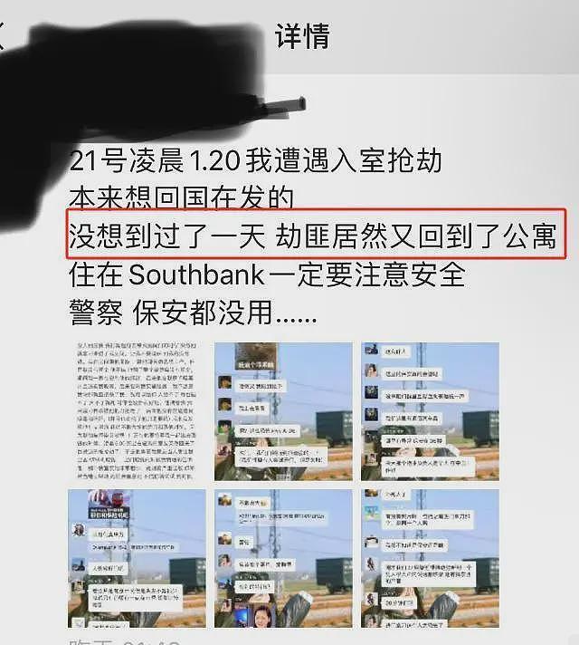 曝中国女生马来西亚遭劫6小时，还被逼吸叶子，网友透露更狠内幕（组图） - 15