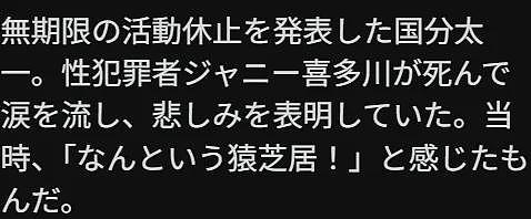 日本老牌偶像被全面封杀！装了一辈子好人最后被爆出性骚扰...（组图） - 24