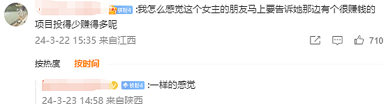 女大学生谈恋爱要先转1314才能谈恋爱，照片曝光大家全在问长这样她配吗（组图） - 26
