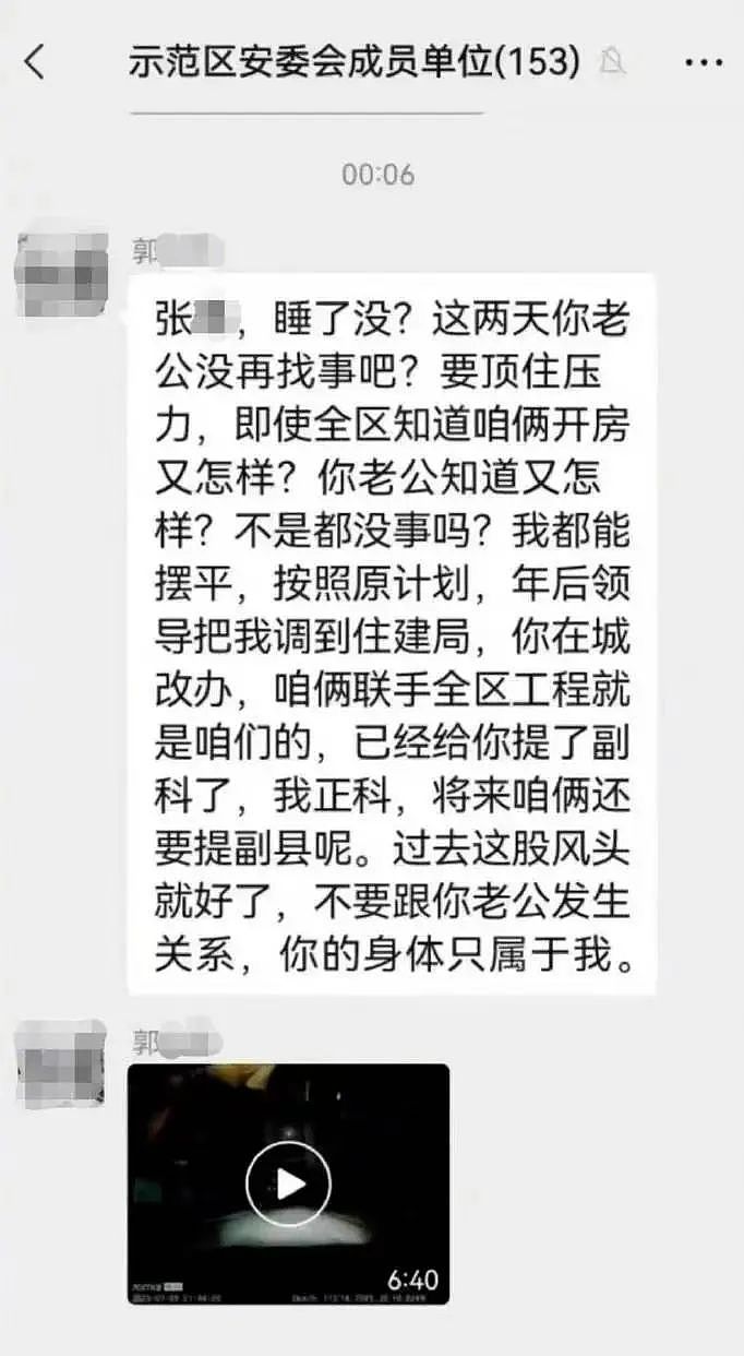 18岁高中生结婚2小时后就坠亡，顺藤摸出了一个身家5亿的乱伦大瓜（组图） - 12