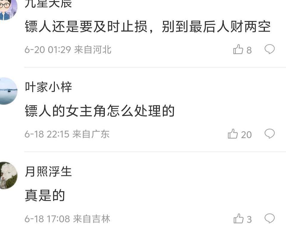那尔那茜真的违规!影响3位明星,百万粉大V怒斥:她把吴京坑了(组图) - 11