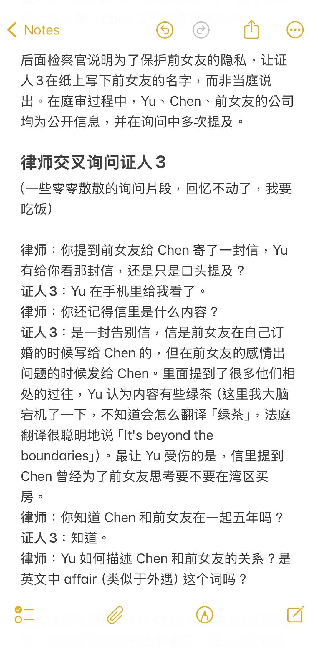 谷歌男杀妻案再爆猛料:婚后与前女友藕断丝连,还嫌老婆赚钱没前任多?(组图) - 7
