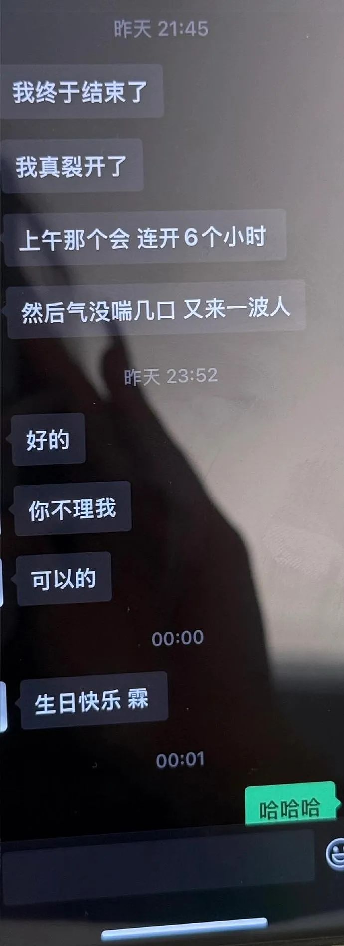 【爆笑】男朋友的女性朋友这样和他聊天算暧昧吗？ ​​​网友无语：太绿茶了吧！（组图） - 5
