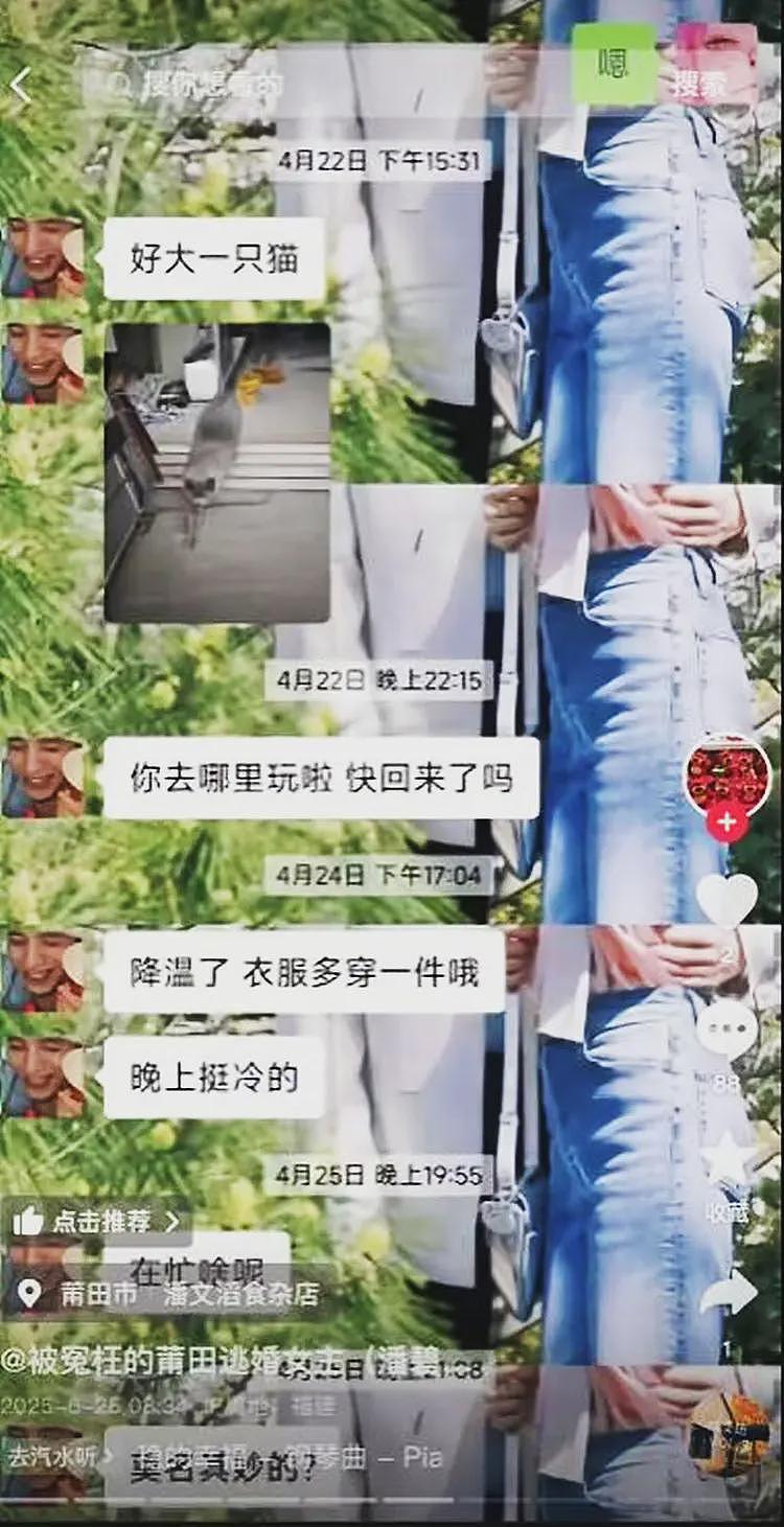 莆田男子花90万娶妻后续：女主澄清，指控男方房事，逃婚缘由公布（组图） - 4