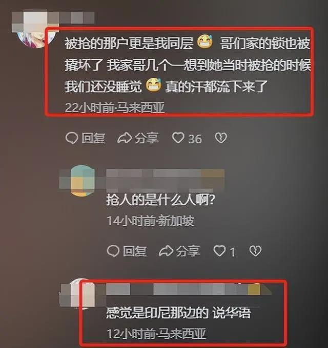 曝中国女生马来西亚遭劫6小时，还被逼吸叶子，网友透露更狠内幕（组图） - 14