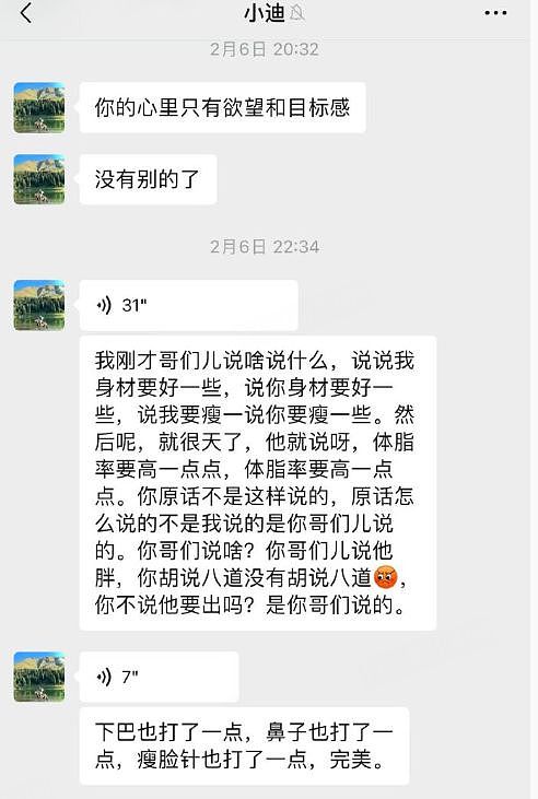 狗血！小米前副总裁包养一事，其妻子疑曾帮他“猎艳”，通过关系开盒美女资料（组图） - 11