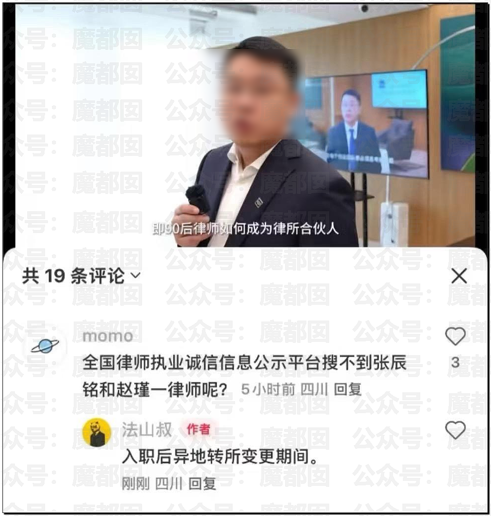 震撼！律师圈大瓜！超美白皙巨峰网红美女律师被律师报警（组图） - 8