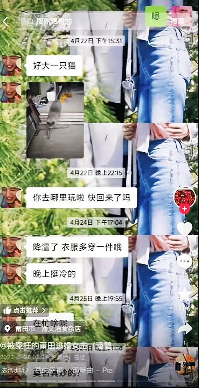 莆田男子花90万娶妻后续:女主澄清,指控男方房事,逃婚缘由公布(组图) - 4