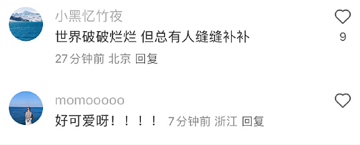 【爆笑】男朋友的女性朋友这样和他聊天算暧昧吗？ ​​​网友无语：太绿茶了吧！（组图） - 37