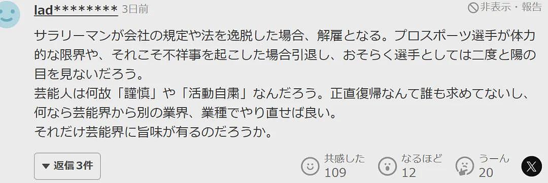 日本老牌偶像被全面封杀！装了一辈子好人最后被爆出性骚扰...（组图） - 21