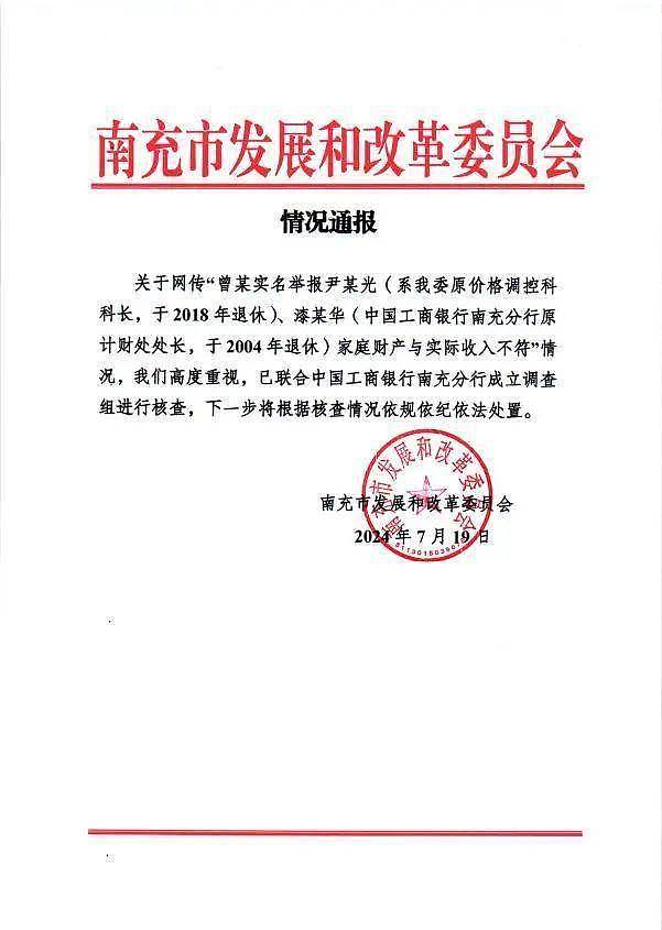 女子举报公婆资产近1亿涉嫌贪腐：举报一年没进展，期待尽快公布结果（组图） - 5