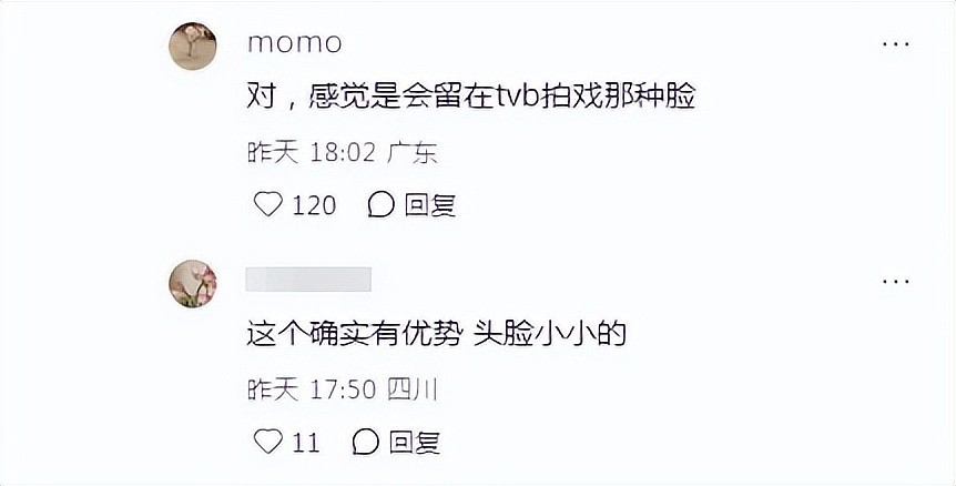 港姐海选生图好精彩！翻版朱茵和学霸律师抢镜，港媒的吐槽太犀利（组图） - 15