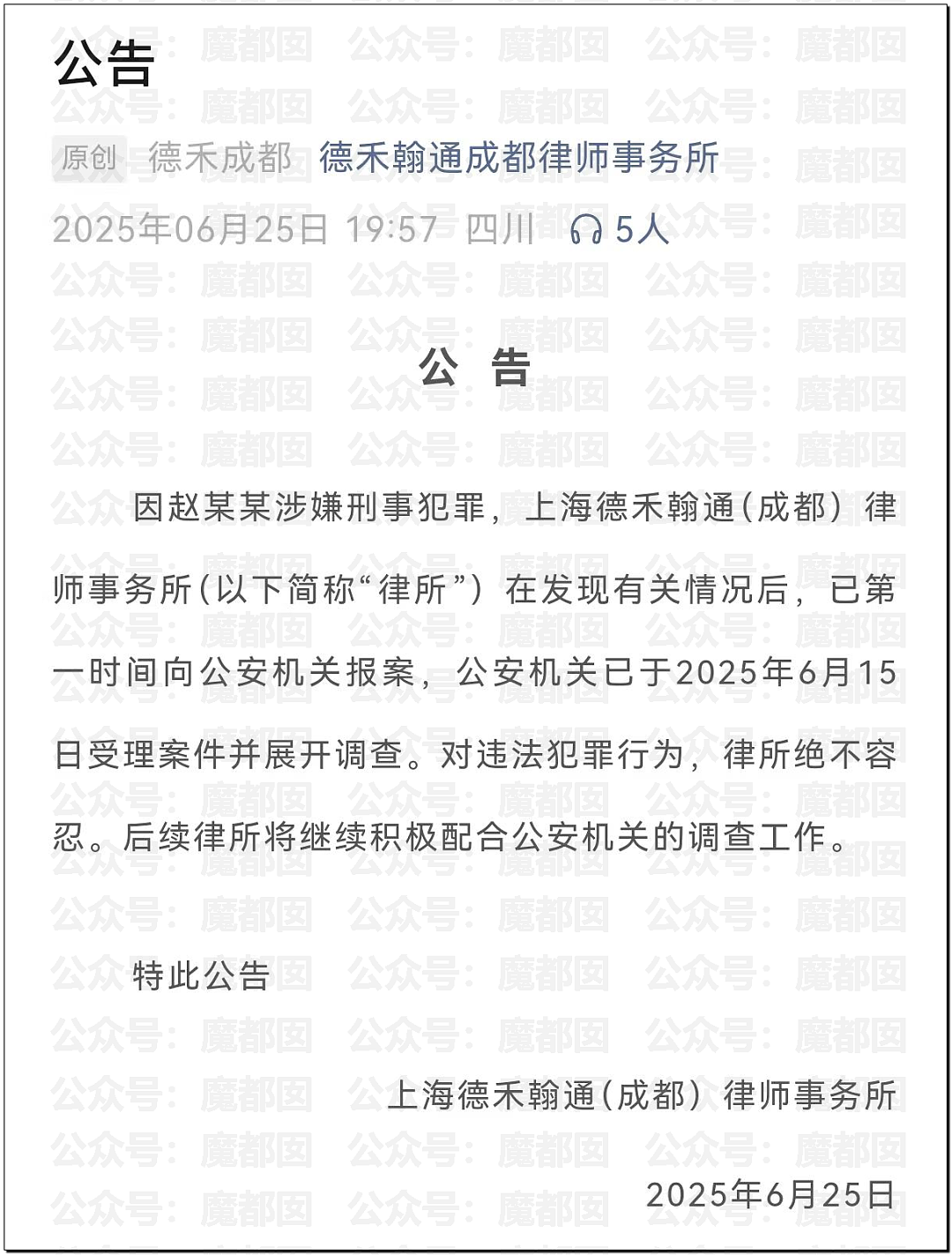 震撼！律师圈大瓜！超美白皙巨峰网红美女律师被律师报警（组图） - 16