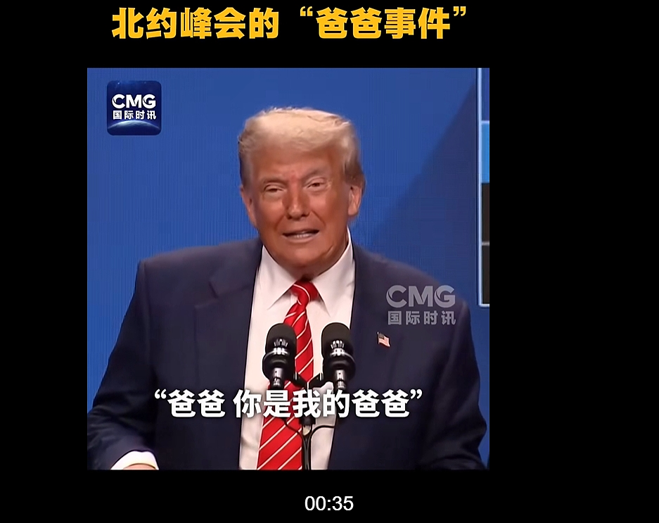 峰会闹出“爸爸门”，北约秘书长：我没喊特朗普爸爸！北约军费将升至5%GDP，被特朗普威胁后股市大跌（组图） - 1