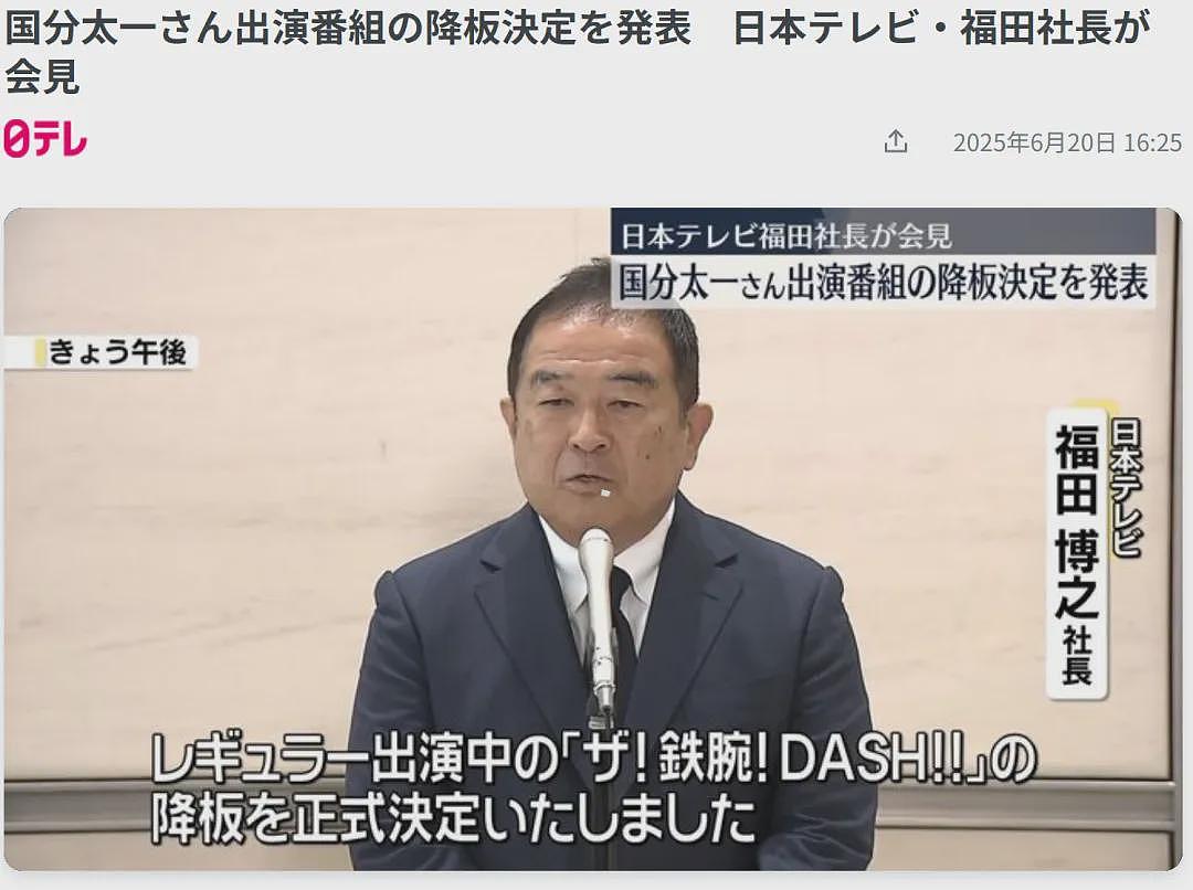 日本老牌偶像被全面封杀！装了一辈子好人最后被爆出性骚扰...（组图） - 2