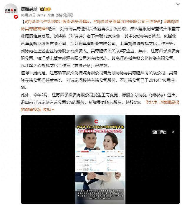 吴奇隆刘诗诗一家三口合体打破离婚传闻！6岁步步又蹦又跳好开心（组图） - 1