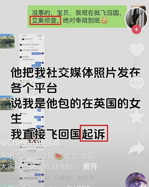 狗血!小米前副总裁包养一事,其妻子疑曾帮他“猎艳”,通过关系开盒美女资料(组图) - 13