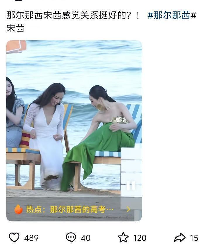 那尔那茜真的违规!影响3位明星,百万粉大V怒斥:她把吴京坑了(组图) - 14