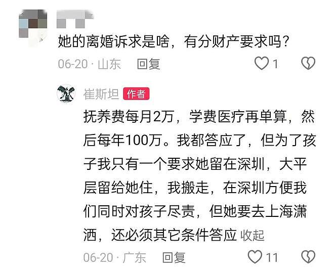 炸裂！北京男子985毕业，500万娶小14岁夜场女，生娃后她仍操旧业（组图） - 9