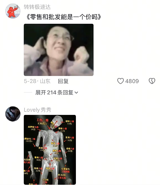 【爆笑】男朋友的女性朋友这样和他聊天算暧昧吗？ ​​​网友无语：太绿茶了吧！（组图） - 14