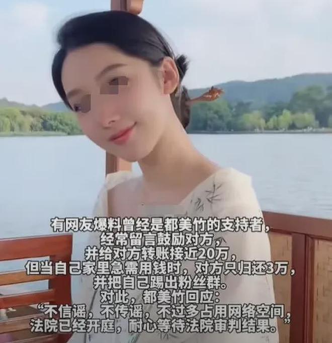 都美竹评论区沦陷!网友喊话她还钱,涉嫌诈骗20万警方已调查(组图) - 9
