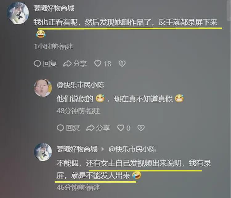 莆田男子花90万娶妻后续：女主澄清，指控男方房事，逃婚缘由公布（组图） - 8