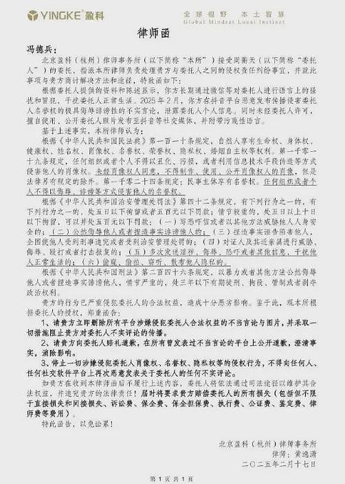 狗血!小米前副总裁包养一事,其妻子疑曾帮他“猎艳”,通过关系开盒美女资料(组图) - 5