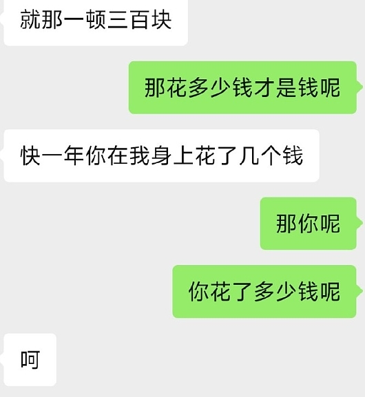 女大学生谈恋爱要先转1314才能谈恋爱，照片曝光大家全在问长这样她配吗（组图） - 13