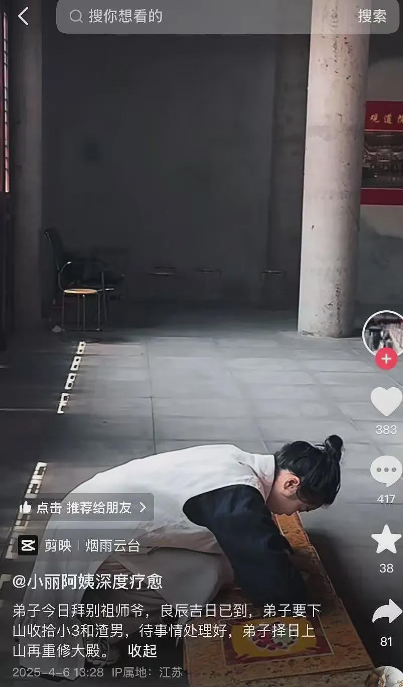 浙江和尚救助百名弃婴爆红，却因涉嫌诈骗千万被捕！疑与寺庙义工结婚后找小三小四（组图） - 3