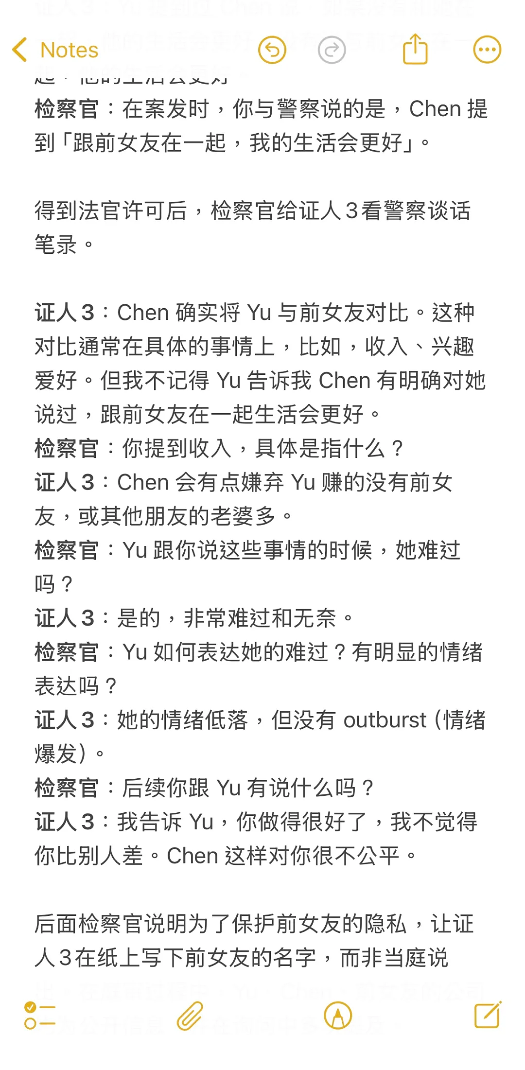 谷歌男杀妻案再爆猛料:婚后与前女友藕断丝连,还嫌老婆赚钱没前任多?(组图) - 8