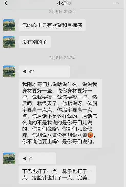 狗血!小米前副总裁包养一事,其妻子疑曾帮他“猎艳”,通过关系开盒美女资料(组图) - 11