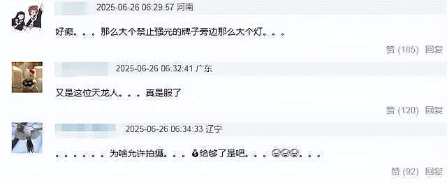 明星又搞特殊？韩雪打卡古建筑使用强光灯，董宇辉印小天也曾被骂（组图） - 11
