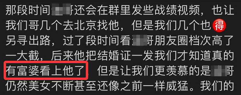 包养200位美女的冯总监，又被爆出更多的内幕（组图） - 18