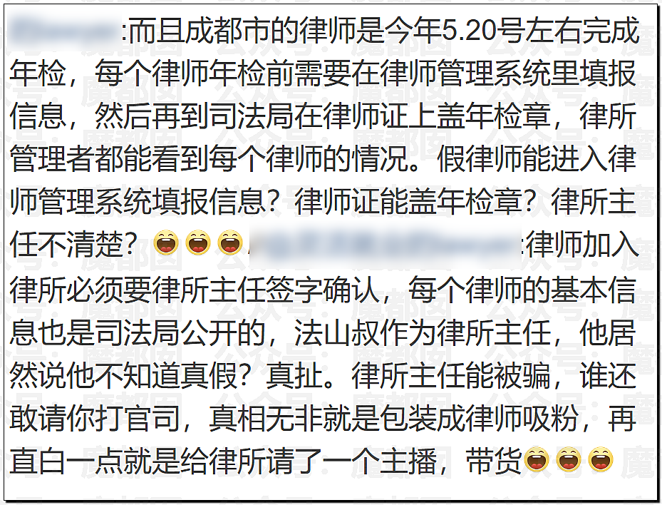 震撼！律师圈大瓜！超美白皙巨峰网红美女律师被律师报警（组图） - 27