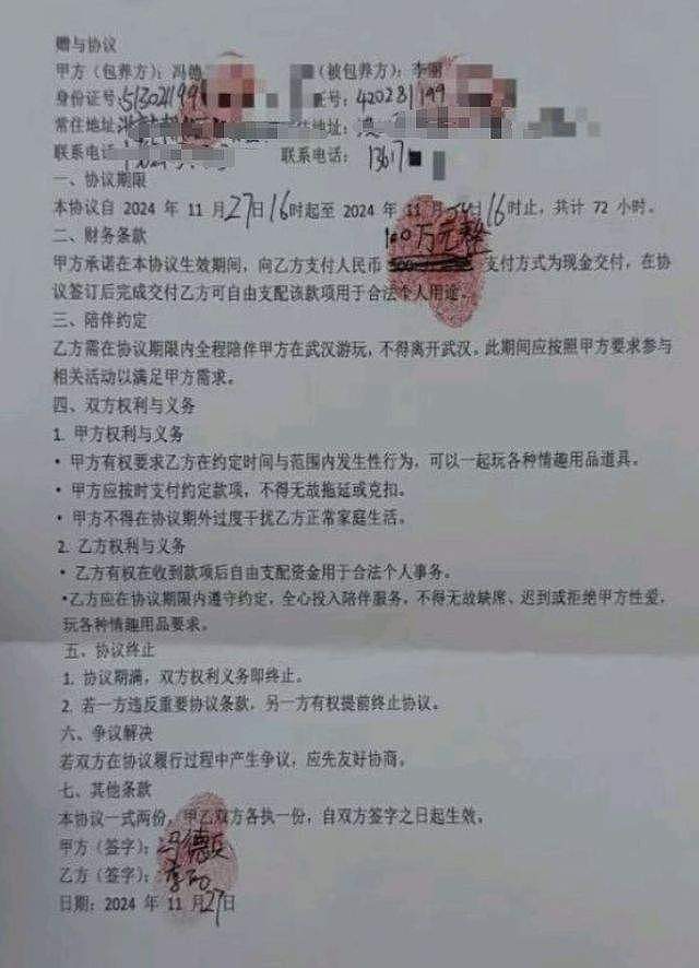 小米前高管包养200美女后续！约炮小号被扒出，大尺度床照太辣眼（组图） - 3