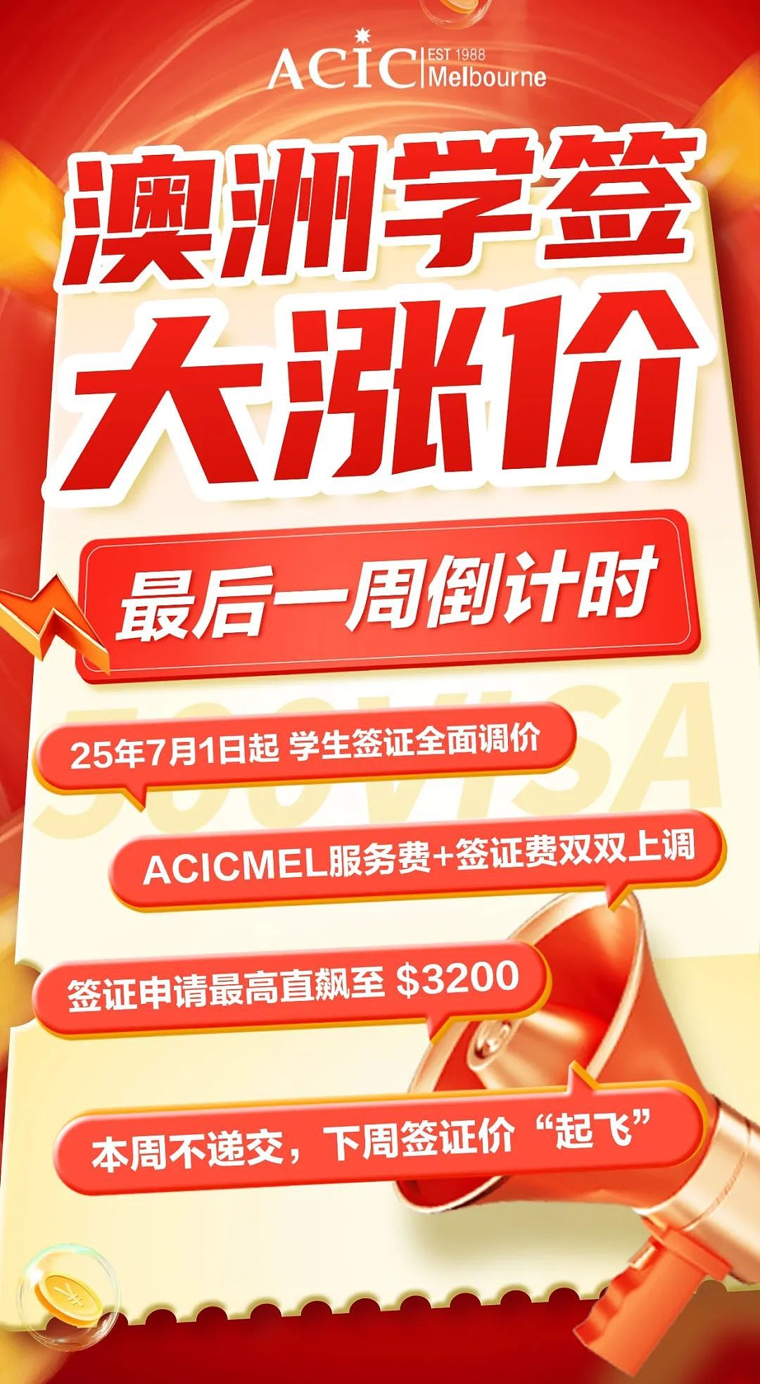 新财年签证&职评费用暴涨倒计时！再不递交，真的要多花上万块！（组图） - 1