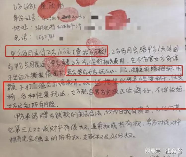 小米前总监被曝200份包养协议，舔、口、喝都有，陪72小时给100万（组图） - 16