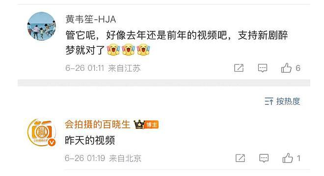 吴奇隆刘诗诗一家三口合体打破离婚传闻！6岁步步又蹦又跳好开心（组图） - 5