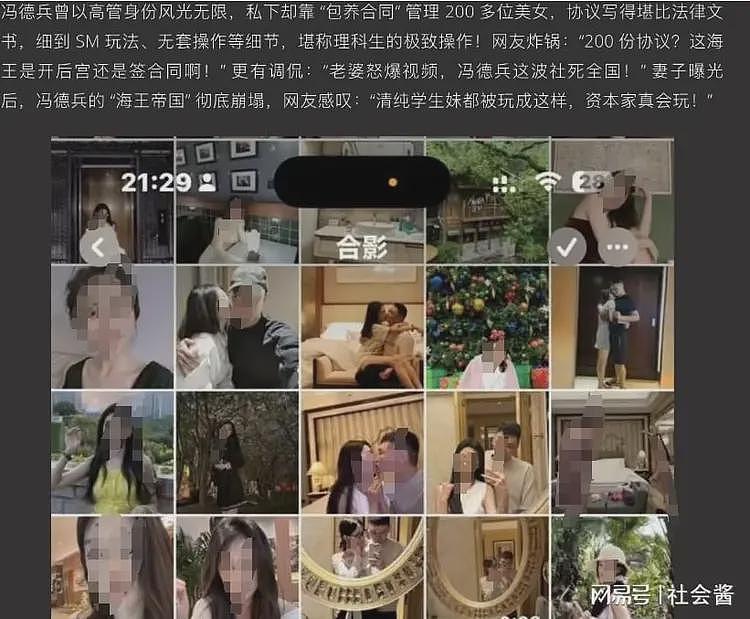 小米前总监被曝200份包养协议，舔、口、喝都有，陪72小时给100万（组图） - 11