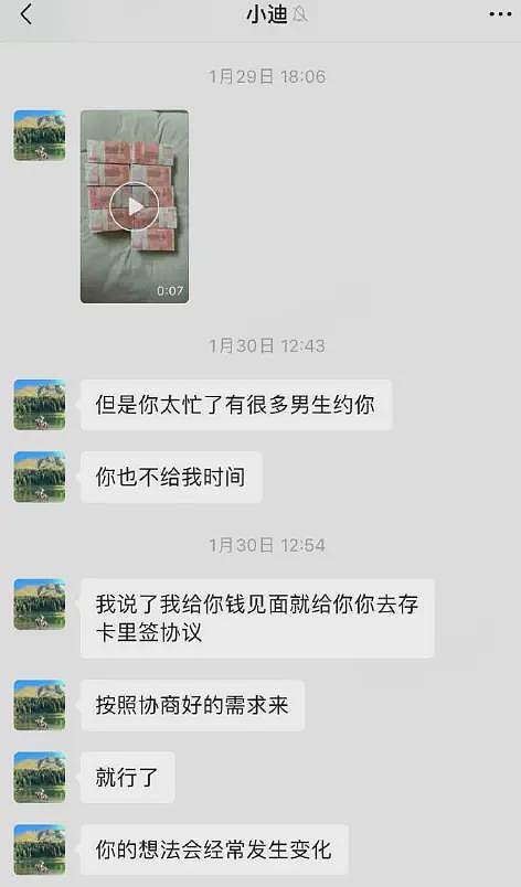 狗血!小米前副总裁包养一事,其妻子疑曾帮他“猎艳”,通过关系开盒美女资料(组图) - 8