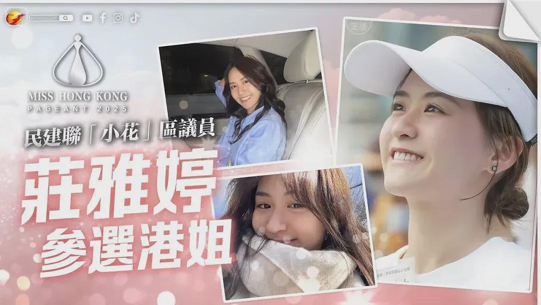 毕业于北大的她突然宣布:退出港姐竞选(组图) - 1
