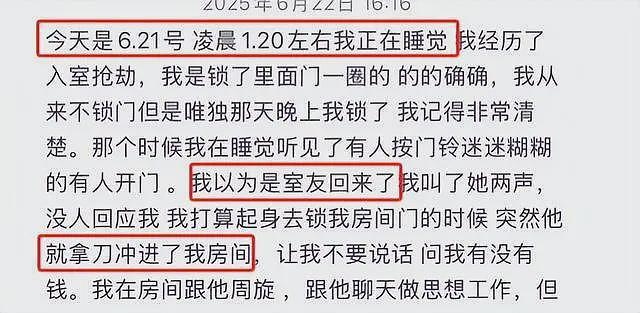 曝中国女生马来西亚遭劫6小时，还被逼吸叶子，网友透露更狠内幕（组图） - 6