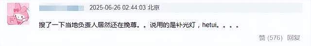 明星又搞特殊？韩雪打卡古建筑使用强光灯，董宇辉印小天也曾被骂（组图） - 13