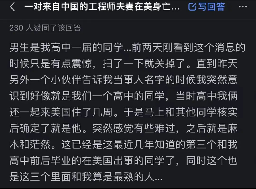 手持电锯染血厨房…清华学霸杀妻案新证据首次全曝光:男方疑似出轨后杀妻!(组图) - 7