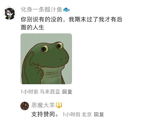 【爆笑】男朋友的女性朋友这样和他聊天算暧昧吗？ ​​​网友无语：太绿茶了吧！（组图） - 51