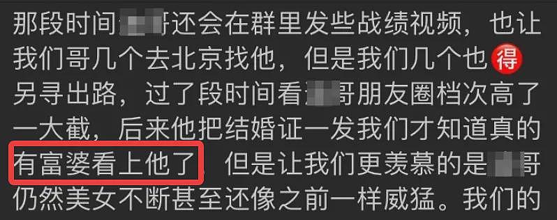 包养200位美女的冯总监，又被爆出更多的瓜！（组图） - 18
