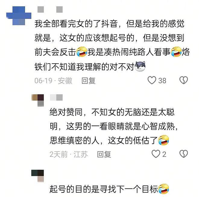 炸裂！北京男子985毕业，500万娶小14岁夜场女，生娃后她仍操旧业（组图） - 14