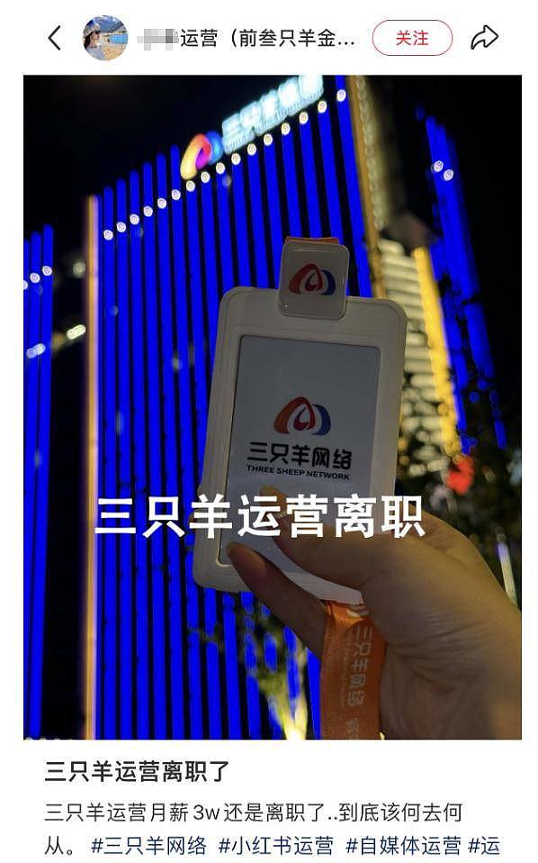 三只羊现状曝光！员工陆续离职，公司里空无一人，小杨哥复出无望（组图） - 16