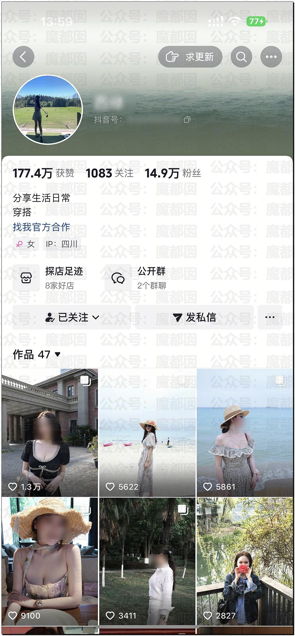 震撼！律师圈大瓜！超美白皙巨峰网红美女律师被律师报警（组图） - 4