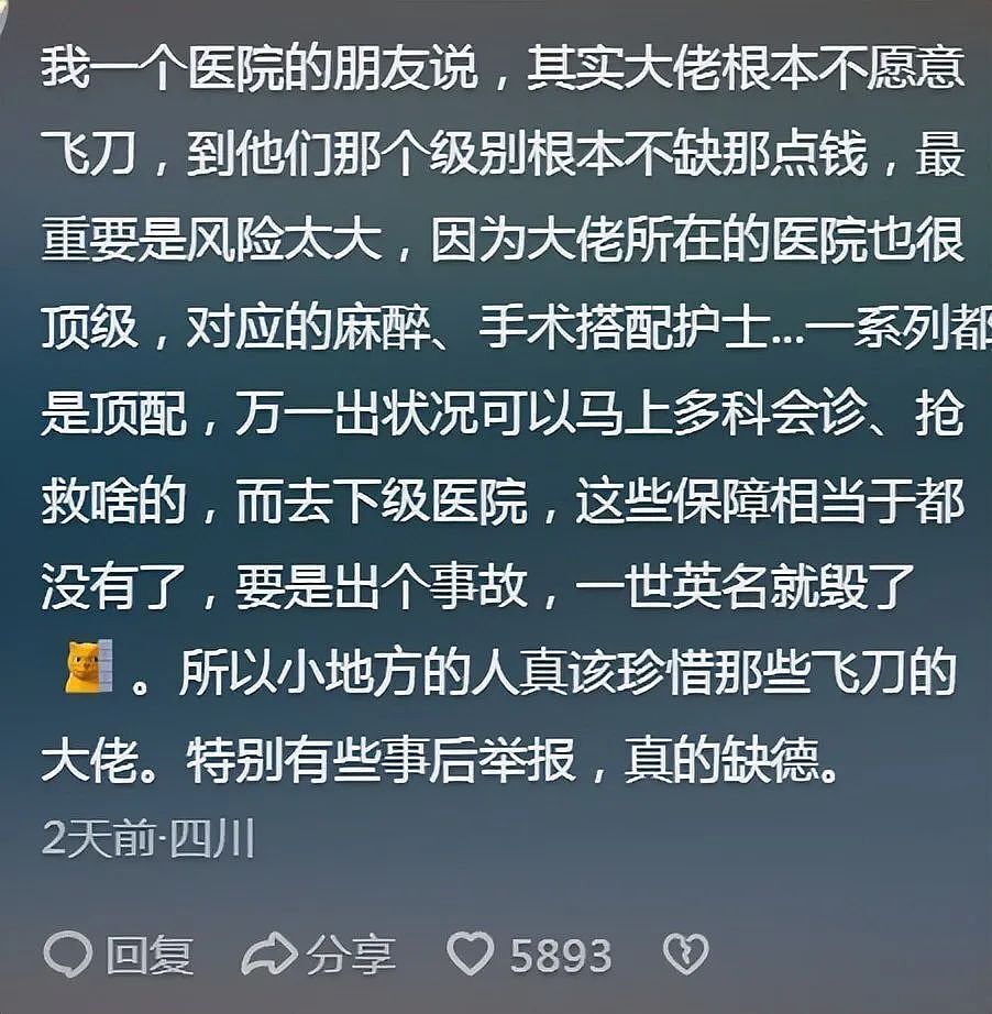 2.8万救护车被举报，后遗症已经出现了（组图） - 33